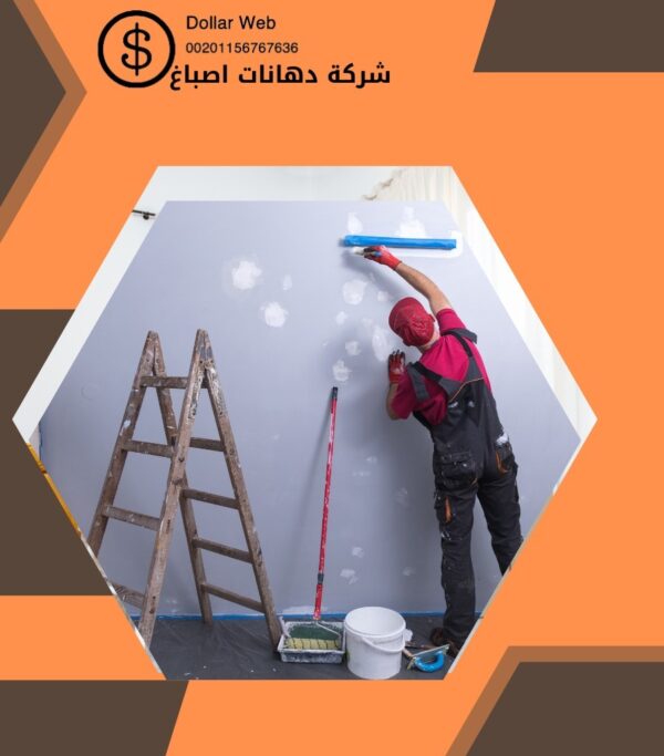 صباغ دسمان بالكويت