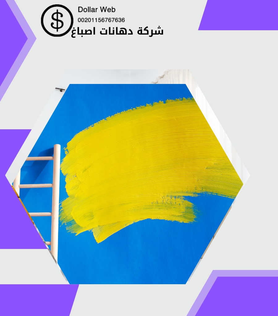 صباغ الشهداء بالكويت