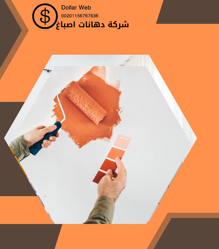 صباغ منازل العمرية بالكويت صباغ منازل العمرية بالكويت