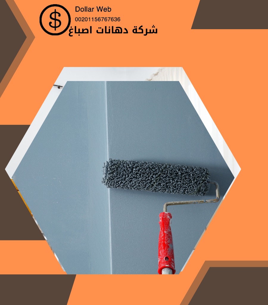 صباغ منازل الصديق بالكويت