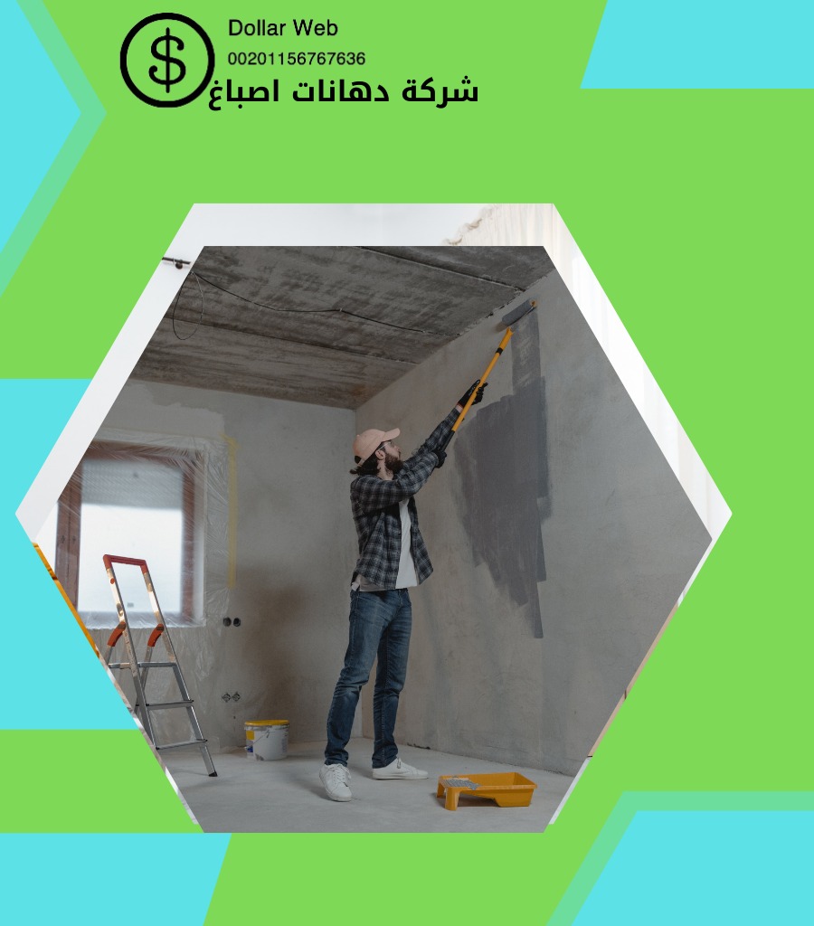 صباغ منازل الصالحية بالكويت