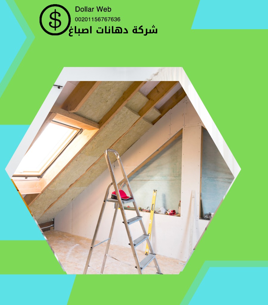 صباغ منازل القبلة بالكويت