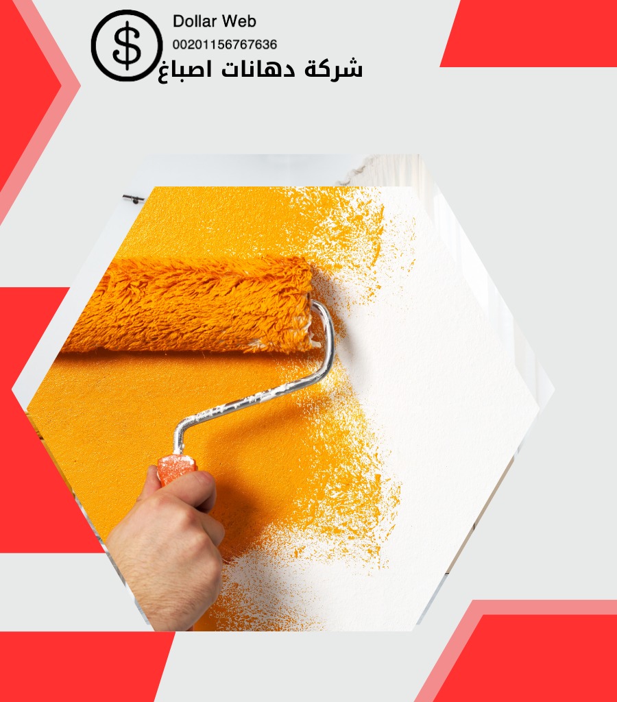 صباغ منازل الجهراء بالكويت