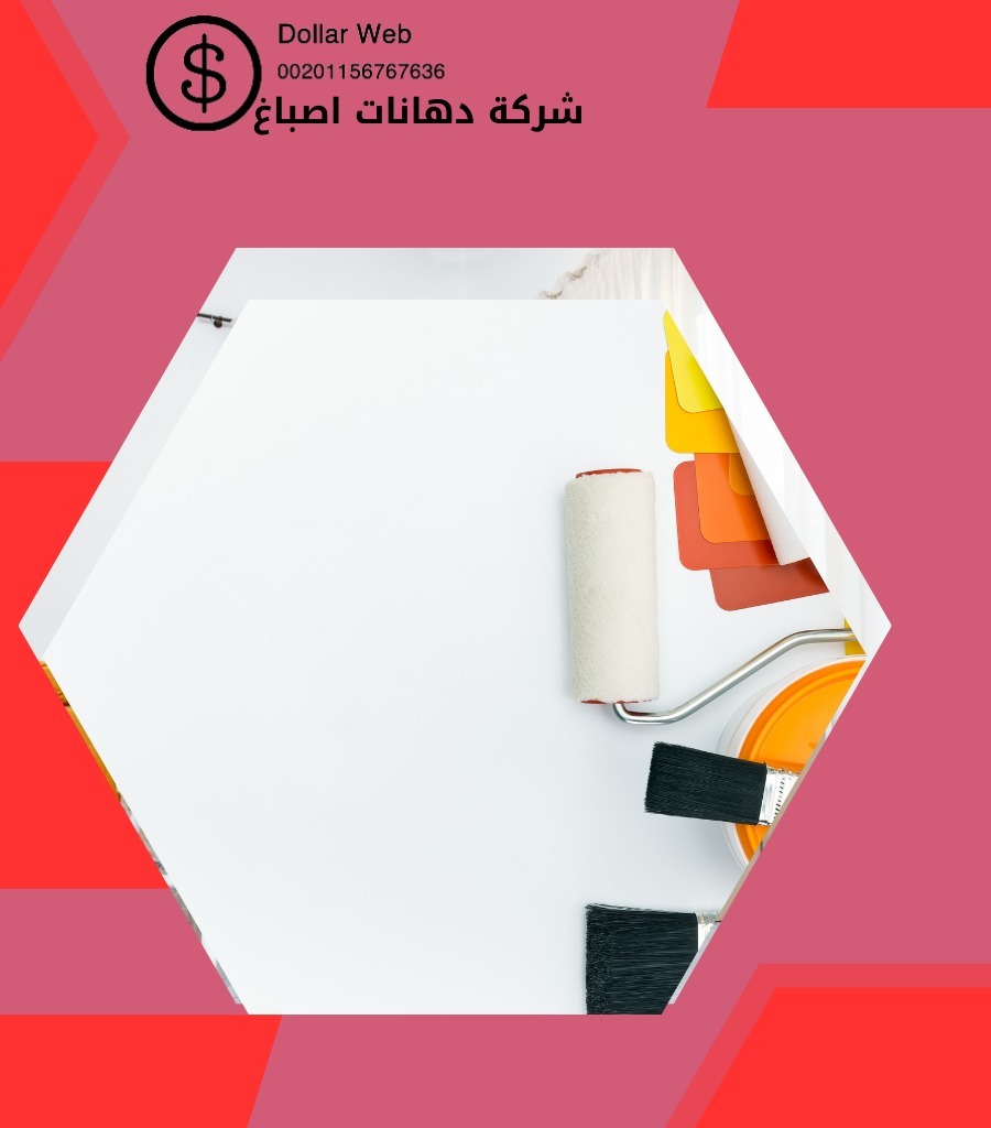 صباغ منازل النزهة فى الكويت