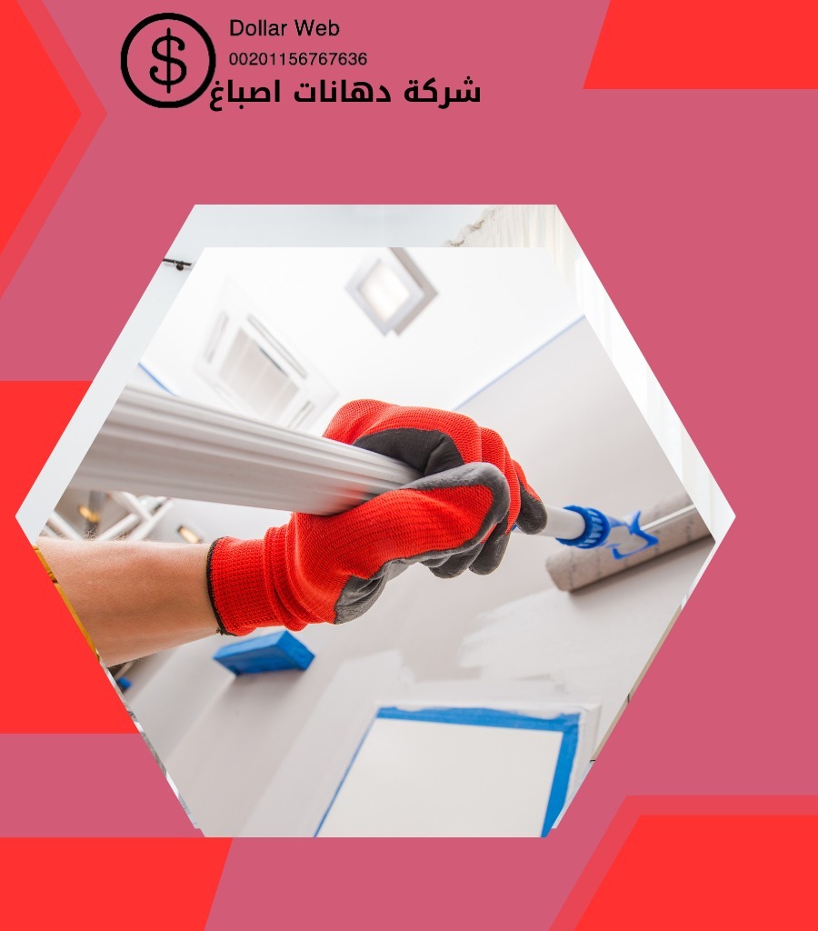 صباغ منازل المنقف الكويت