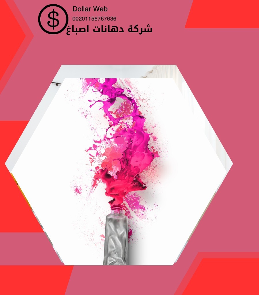 اصباغ منازل الروضة الكويت