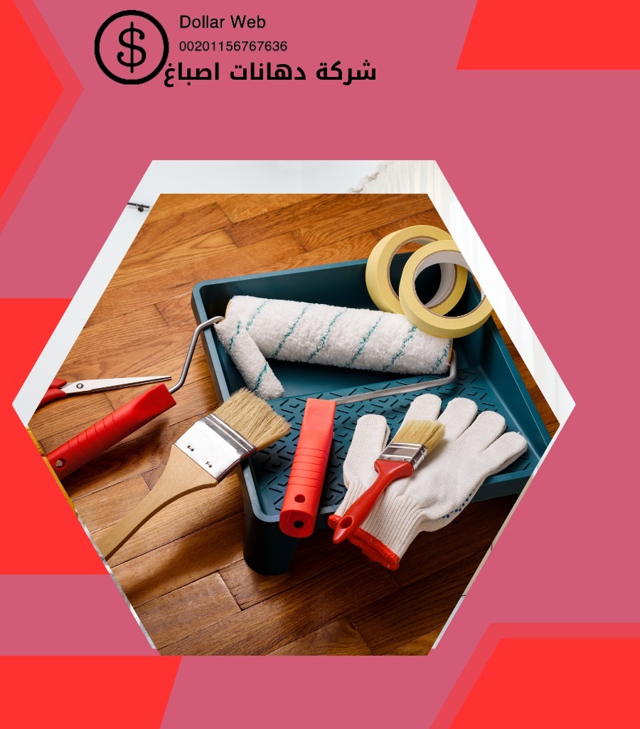 اصباغ منازل الشامية الكويت