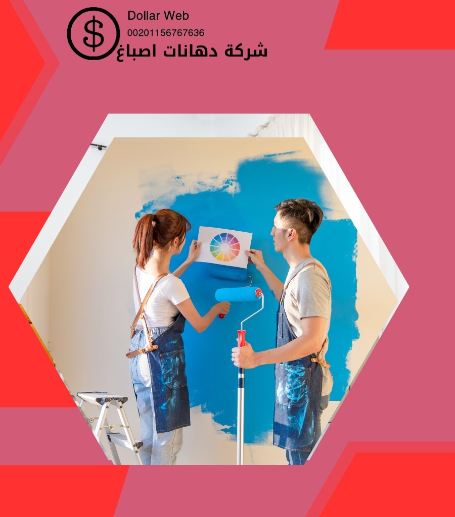 صباغ منازل الشامية الكويت