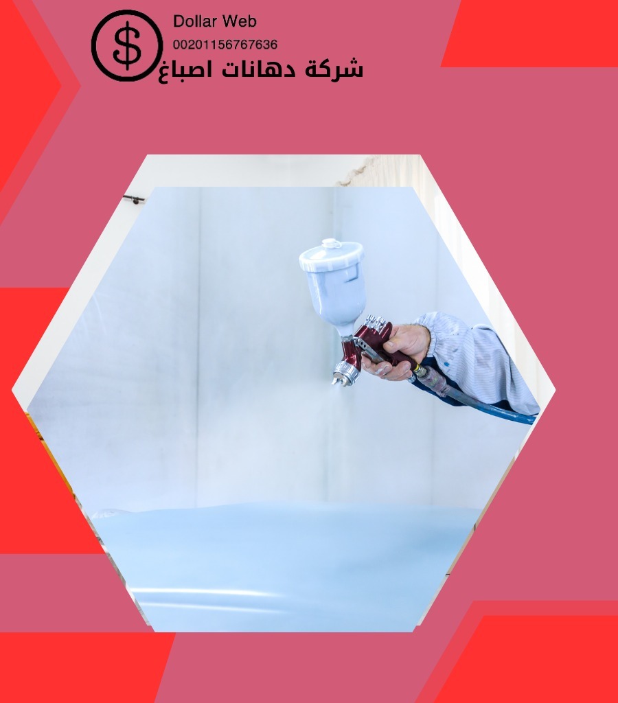 صباغ منازل النزهة بالكويت