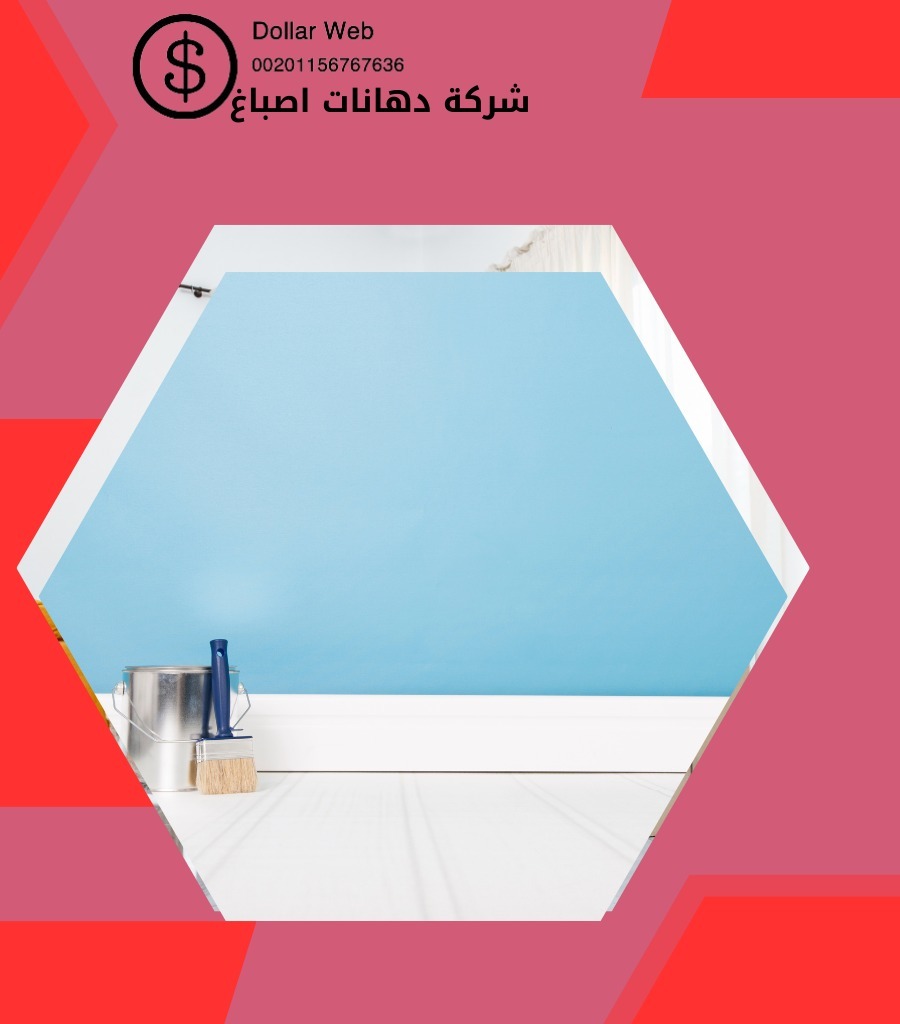 صباغ منازل الفيحاء بالكويت