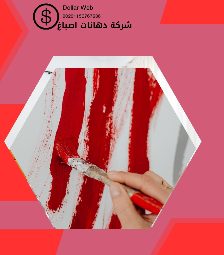 صباغ منازل الفيحاء الكويت