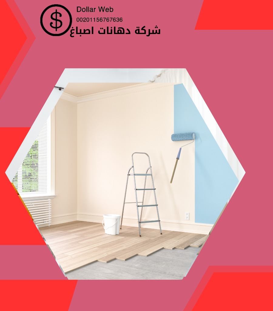 صباغ منازل الفيحاء فى الكويت