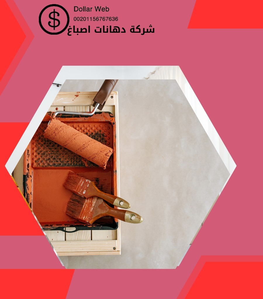 صباغ منازل الشامية فى الكويت